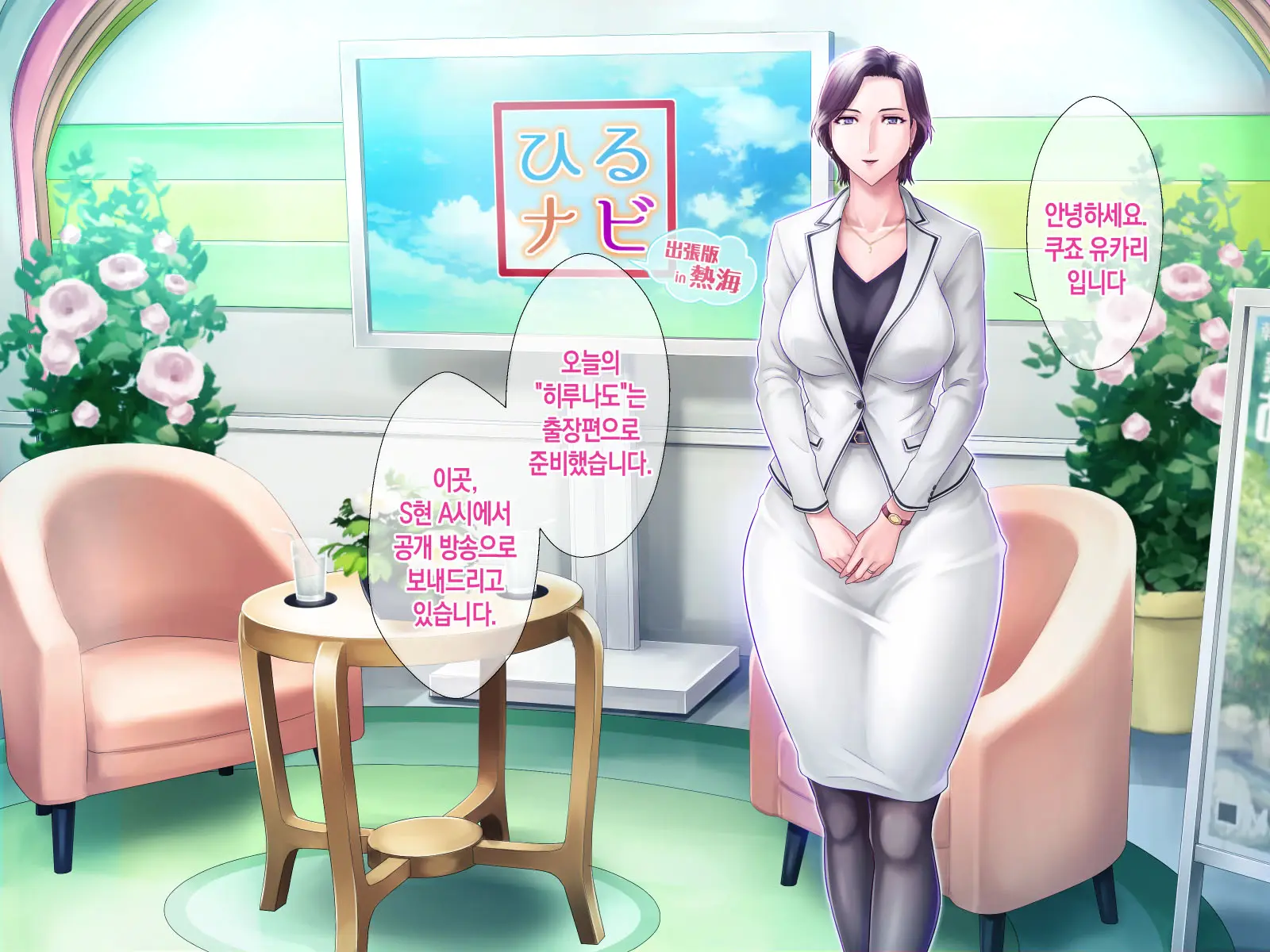 Bou Housoukyoku Announcer Kujou Yuriko No Ai To Ana 4 | 모 방송국 아나운서 쿠죠 유리코의 사랑과 구멍4